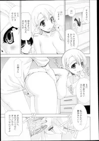 COMIC Tenma 2013-03
