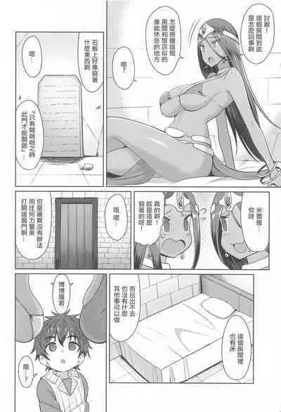 (C103) [Arearee] Manya-san to Minea-san to Are ni Hairu Hon (Dragon Quest IV) [Chinese]