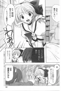 COMIC CanDoll 2008-03 Vol. 50