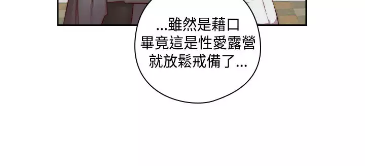 H-Campus H校园<第2季> Ch.47~50 中文
