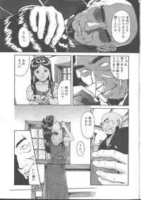 COMIC TENMA 1999-01