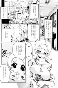 Comic Papipo 2007-03