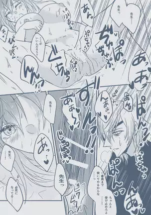 Bad Trip/After Rainu