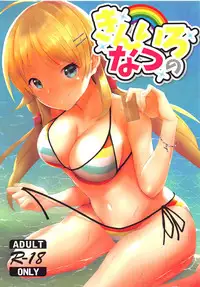 (C94) [limit+ (Mochiduki Nano)] Kiniro no Natsu (THE iDOLM@STER: Shiny Colors)