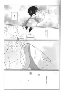 [HOLZ (nata.)] Shinri to Paradox (Free!)