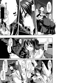 [ShindoL] Henshin -emergence- Ch. 1-3