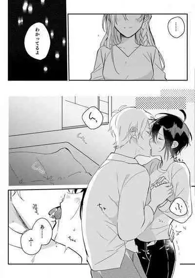 [Gyutan] Nyotaika Shitara Kanojo no (Futago no) Ani to ××× Shichaimashita!?~Chp.1-6