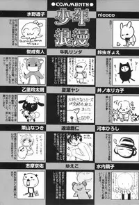 [Anthology] Shounen Roman 3