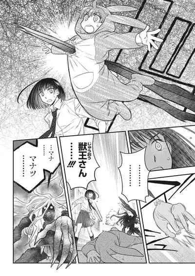 COMIC Megastore DEEP Vol. 35