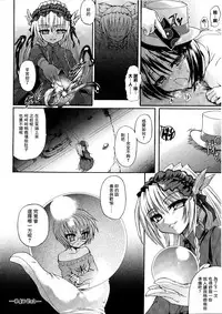 Ma ga Ochiru Yoru Demonic Imitator CH.1-5