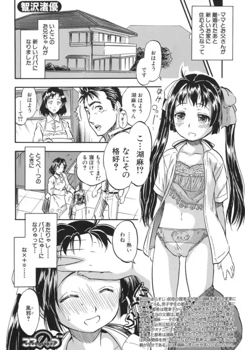 COMIC Mugen Tensei 2017-06