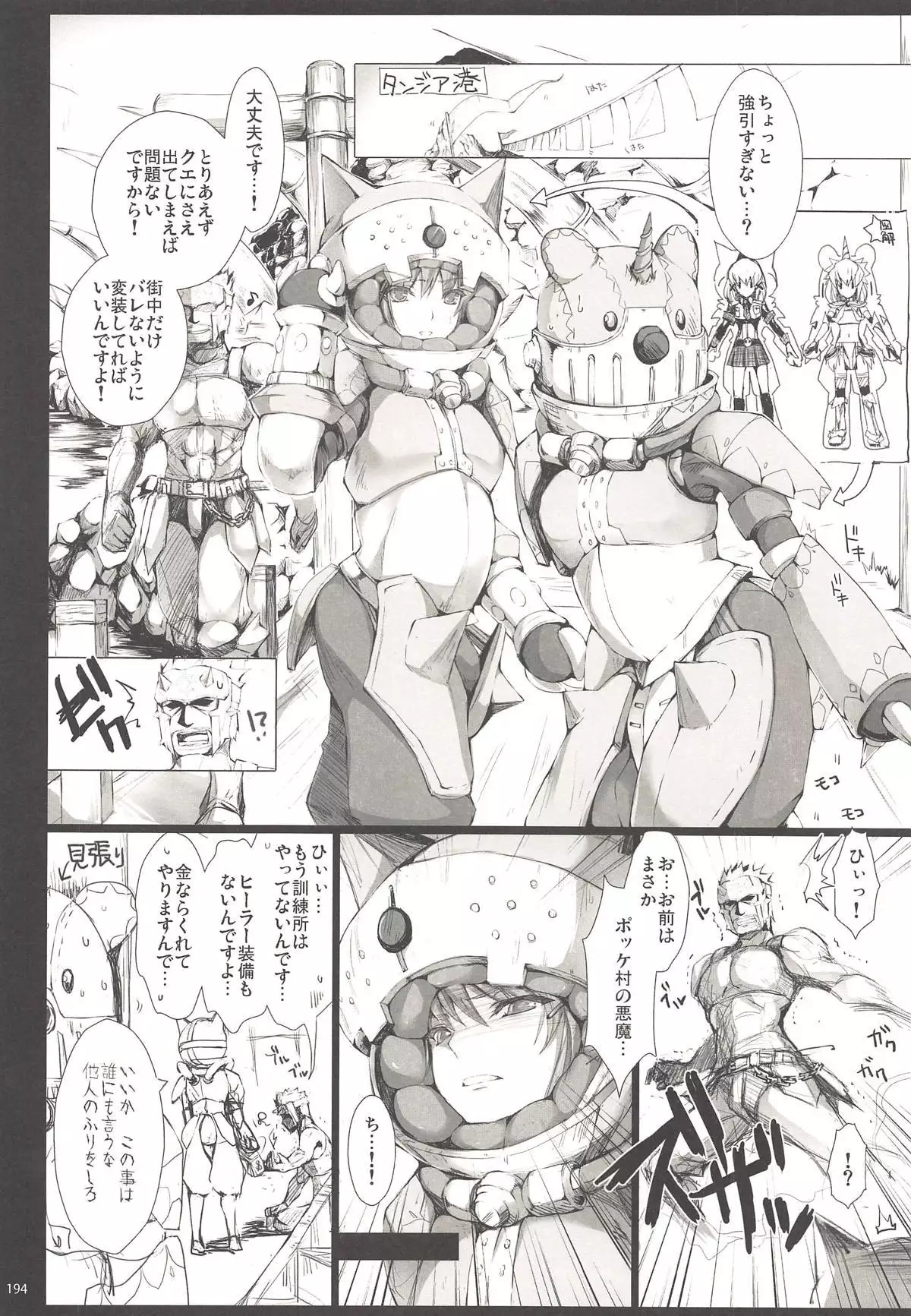 Monhan no Erohon G3 11→14+Juuhi+Omakebon Soushuuhen