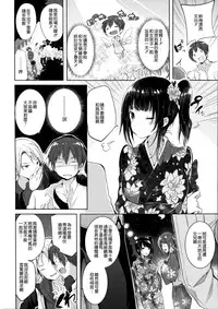 [kakao] Junjou Love Punch [Chinese] [無邪気漢化組]