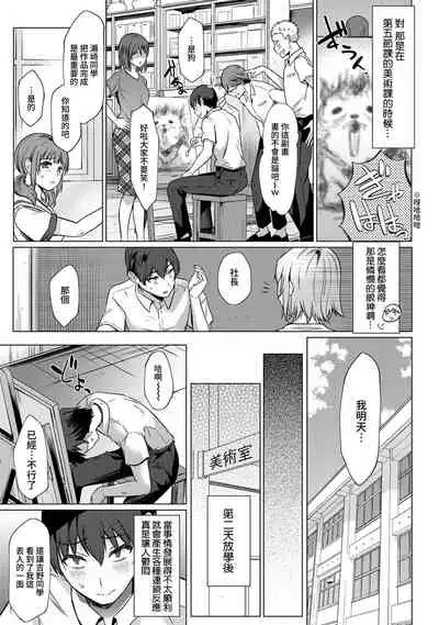 [Abe Nattsu] SEX de Wakaru Unmei no Hito ~ Karada no Aishou... Tameshite miru? ~ Ch. 1-6 [Chinese] [裸單騎漢化]