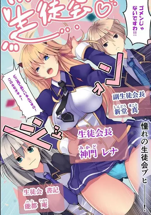 Ningen Ayatsuri Sumaho ~ Kyousei Control de Ana Choukyou de Namaiki Onna wo Juujun Sefure ni Kaizou