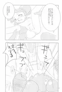 (C62) [Lake☆Side (Various)] Ojamashitemaasu♪ (Ojamajo Doremi)