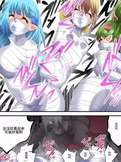 Yousei Kishi Fairy Bloom Ch. 7