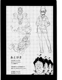 (C91) [Camrism (Kito Sakeru)] Tenryuu Kaitai Zenya. (Kantai Collection -KanColle-) [Chinese] [沒有漢化]