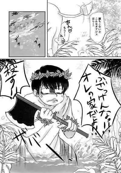 KaraIchi Yagai Play Anthology "Osoto de Asobo"