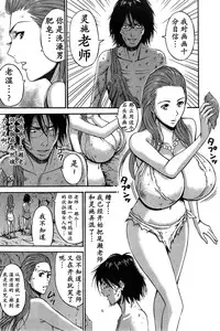 [Nagashima Chousuke] Kigenzen 10000 Nen no Ota | 来到紀元前1万年的阿宅 Ch. 4-17 [Chinese] [dragonolim个人中文翻译]