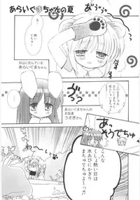 [Chinjao Rohsu] Imouto No Dorei