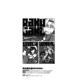 (C89) [Article 60 of Criminal Code (Shuhan)] RaKuGaKi. 20151230 (Skies of Arcadia)