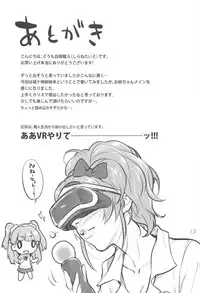 (C91) [Aozora Shoujo (Shirane Taito)] Issho no Love Love Ecchi (THE IDOLM@STER CINDERELLA GIRLS)