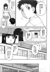 COMIC HOTMiLK 2011-09