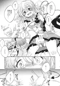 (Reitaisai 11) [tuiteyukenuyo (Various)] Phallus no Yume (Touhou Project)