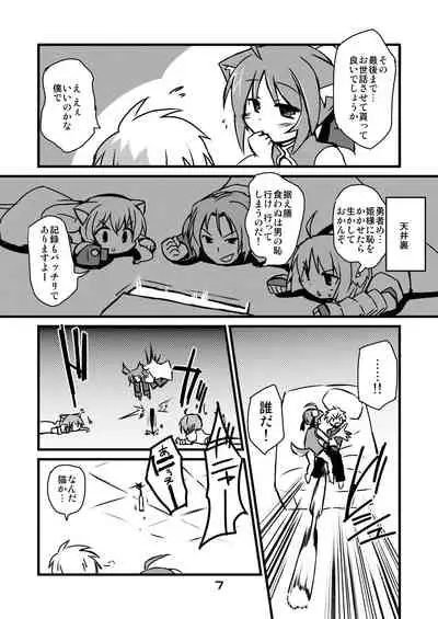 [Alte Notiz (Kugelschreiber)] Inu Hibi no Miruhi to Kozukuri o Kokoromiru Hibi (Dog Days) [Digital]