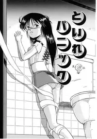 [phantom] No! Problem