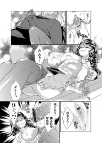 COMIC Grape Vol. 25 [Digital]