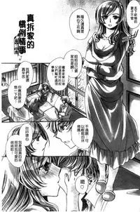 [Amatsuki Ruri] Aru Kyuuka no Yome e no Midara na Tenarashi [Chinese]