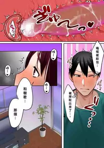 [bomubomuburin (Tooyama Burin)] Tensei Shitara Galge no Shujinkou ni Natteita node Heroine no Haha o Kouryaku Shimasu [Chinese] [Banana手工漢化] [incomplete]