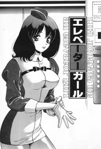 [Kudara Naizou] Onnanoko De Etc