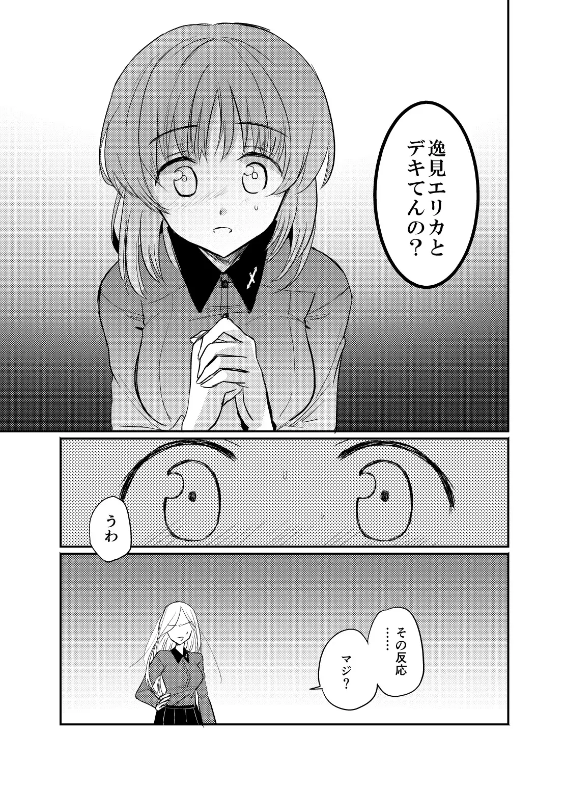 Tashika ni Koi datta. Go