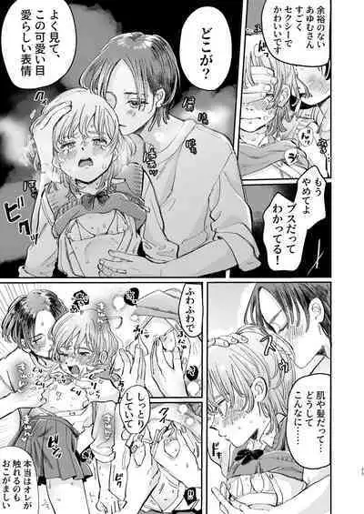 [hizakozou (Hatano)] YARIS no Hime-kun no Subete o Te ni Ireru made - Until I get all of the "YARIS" princess. [Digital]