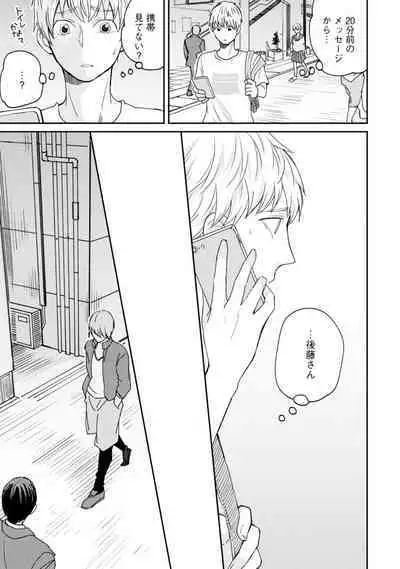 Sekai wa Sonnani Warukunai