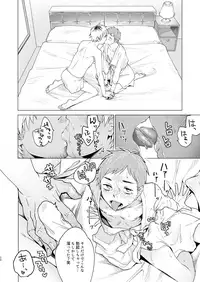 [Seikatsu Seshishou (tt)] Otona Ninaru [Digital]