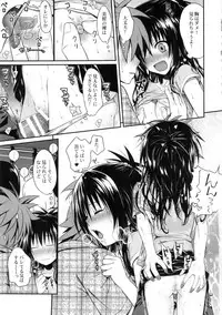 (C92) [40010 1-GO (Shimanto Shisakugata)] Prototype Orange Mikan Hon Soushuuhen (To LOVE-Ru)