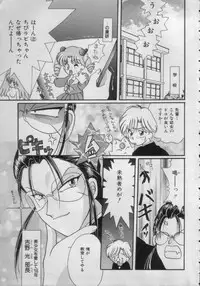 [Anthology] Comic Petit Chime Vol. 3