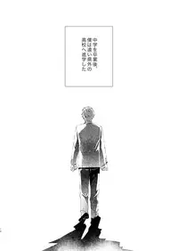 [Seikatsu Seshishou (tt)] Otona Ninaru [Digital]