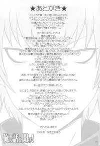 (C75) [SimaSima System (Nagisawa You)] Ore no Hanashi o Kike! (Toradora!)