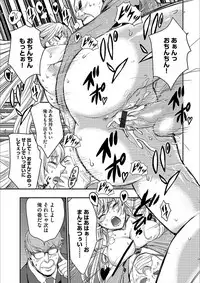 [Anthology] Cyberia Maniacs Kyousei Nikubenki Rhapsody Vol. 3 [Digital]