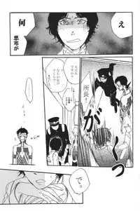 [G. / Azteca-King] All you want is to covet me all (Devil Summoner and Nocturne)