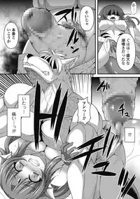 [Anthology] Monster Shoujo to no Retsujou - Lust des Monsters Mädchen [Digital]