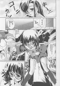 (C65) [Kenrou Koubo (Orimoto Mimana)] Shinobu-sama ga Miteru - Shinobu the peeping Tom (Tenshi no Inai 12-gatsu)