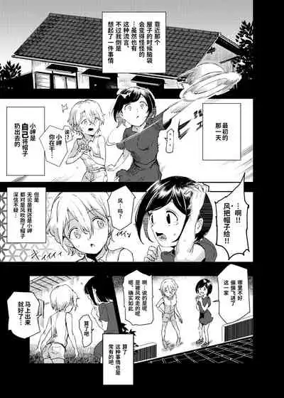 [Nyuu Koubou (Nyuu)] Ninshiki Sogai Oji-san ~Dogeza de Ecchi o Onegai suru Shoujo-tachi~ [Chinese] [神官冰点汉化] [Digital]