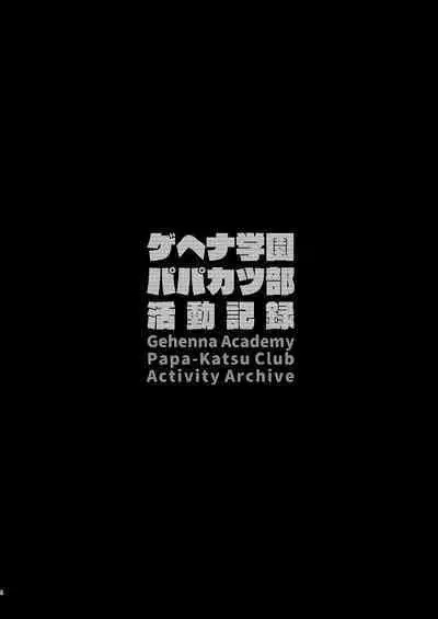 Gehenna Gakuen Papakatsu-bu Katsudou Kiroku