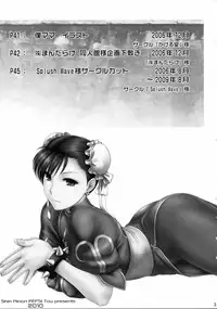 (C78) [Shinnihon Pepsitou (St.germain-sal)] Chorodashi Mandrill R (Various)